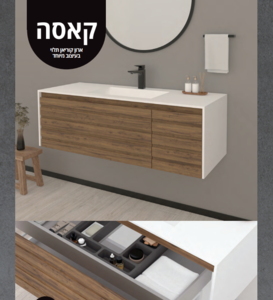 ארון אמבט CASA שיש קוריאן