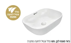 כיור אמבט מונח סדרת RIVER