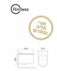 אסלה רימלס דגם ELEMENT