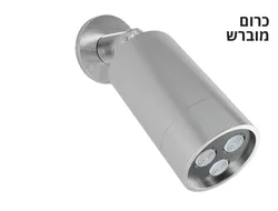ספוט גשם מתכוונן מהקיר