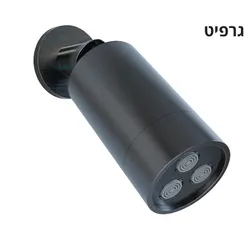 ספוט גשם מתכוונן מהקיר