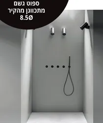 ספוט גשם מתכוונן מהקיר