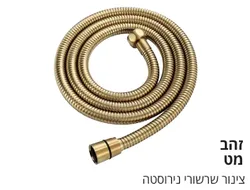 צינורות למזלף