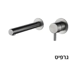 ברזי קיר לכיור רחצה סדרת LAKE