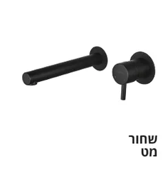 ברזי קיר לכיור רחצה סדרת LAKE