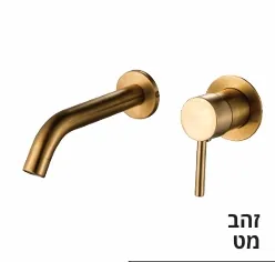 ברזי קיר לכיור רחצה סדרת TAL