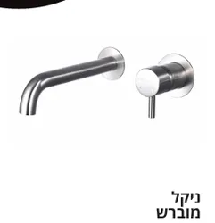 ברזי קיר לכיור רחצה סדרת CASTEL