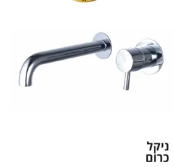 ברזי קיר לכיור רחצה סדרת CASTEL