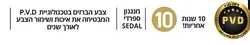 ברזי קיר לכיור רחצה סדרת CASTEL