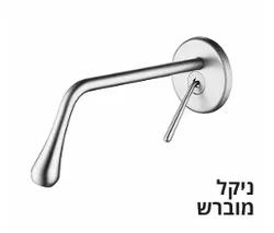 ברזי קיר לכיור רחצה סדרת OXYGEN