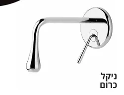 ברזי קיר לכיור רחצה סדרת OXYGEN