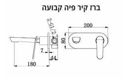 ברז קיר פיה קבועה דגם OVAL