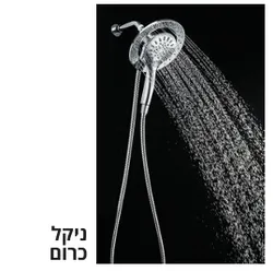 מזלף עם מגנט מתחבר לראש גשם FINE