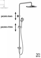 מוט פינוק 3 מצבים סדרת ELITE