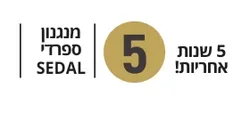 מוט פינוק 3 מצבים סדרת NOBI