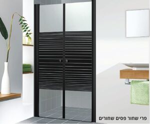 מקלחון חזית 2 דלתות FREE BLACK