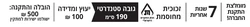 מקלחון פינתי דלת + דופן קבוע PALAS