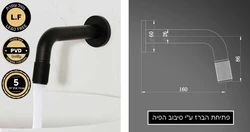 ברז מים קרים מהקיר סדרת רעים