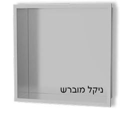 נישות אלומיניום למקלחת שחור מט 10/30/30 ס"מ