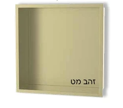 נישות אלומיניום למקלחת שחור מט 10/30/30 ס"מ