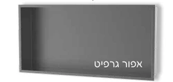 נישות אלומיניום למקלחת 60×30×10