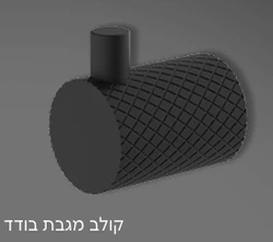 סט אביזרי מקלחת 5 חלקים שחור מט