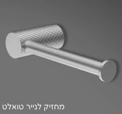 סט אביזרי רחצה 5 חלקים ניקל מוברש