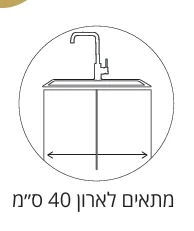 כיור מטבח גרניט דגם OPAL41