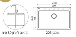 כיור מטבח גרניט דגם OPAL76