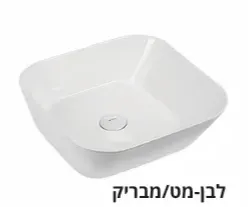 כיור אמבט מונח סדרת FRESCO
