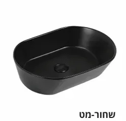 כיור אמבט מונח סדרת VITA