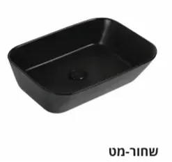 כיור אמבט מונח סדרת WIND