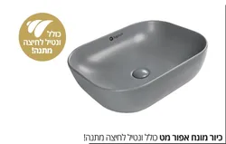 כיור אמבט מונח סדרת RIVER