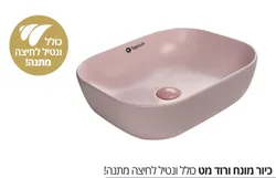 כיור אמבט מונח סדרת RIVER