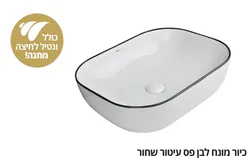 כיור אמבט מונח סדרת RIVER