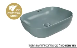 כיור אמבט מונח סדרת RIVER