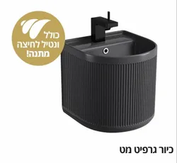 כיור חרס תלוי סדרת CARLO