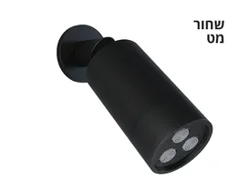 ספוט גשם מתכוונן מהקיר