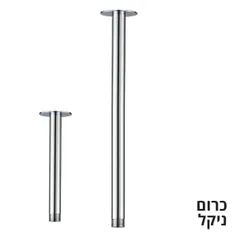 זרוע מהתקרה סדרת CEIL