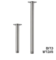 זרוע מהתקרה סדרת CEIL