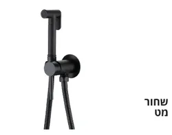 מתיזן + אינטרפוץ 3 דרך סדרת TUSH