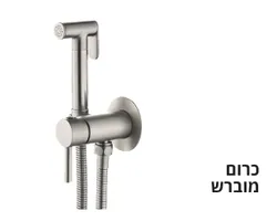מתיזן + אינטרפוץ 3 דרך סדרת TUSH