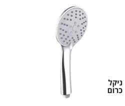 מזלף ניקל כרום