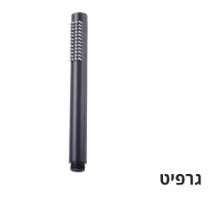 מזלף גרפיט
