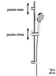 מוט רחצה סדרת GALIL