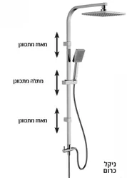 מוט פינוק 3 מצבים סדרת NOBI